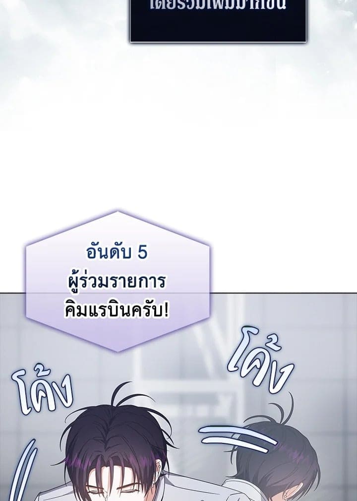 Debut or Die! ตอนที่ 55 (4)