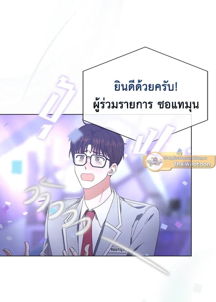 Debut or Die! ตอนที่ 55 (41)