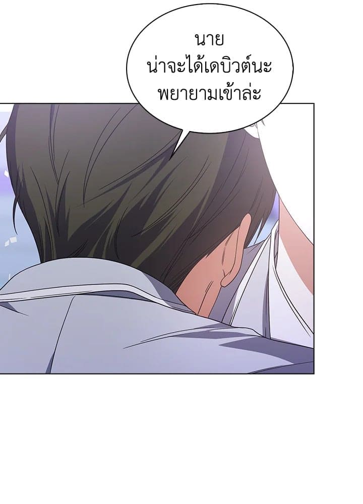 Debut or Die! ตอนที่ 55 (58)