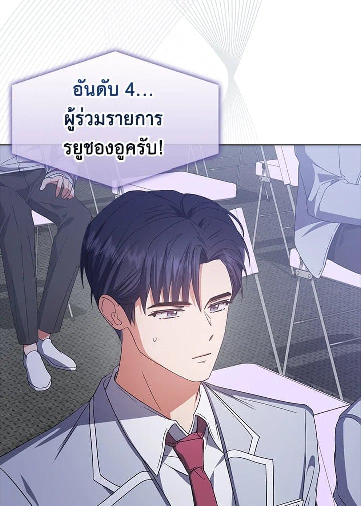 Debut or Die! ตอนที่ 55 (6)