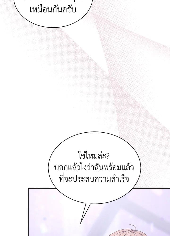 Debut or Die! ตอนที่ 55 (60)