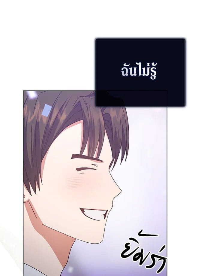 Debut or Die! ตอนที่ 55 (64)