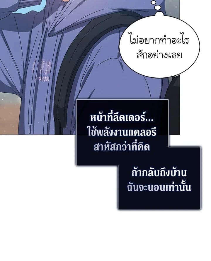 Debut or Die! ตอนที่ 55 (67)