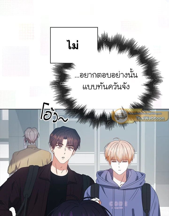 Debut or Die! ตอนที่ 55 (73)