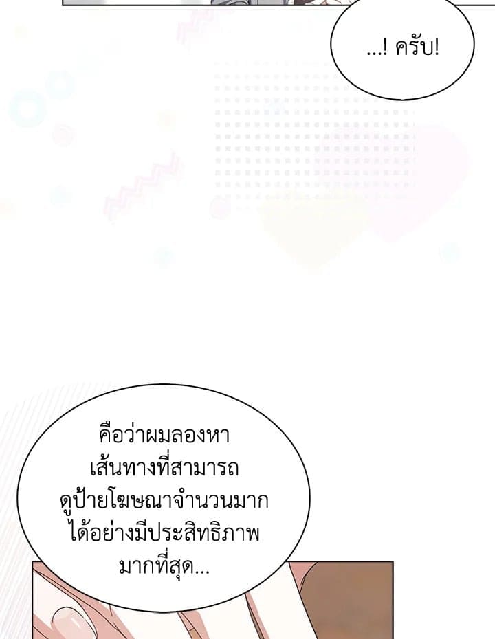 Debut or Die! ตอนที่ 55 (90)