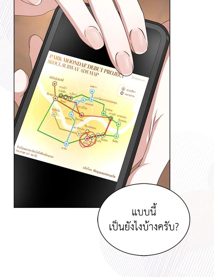 Debut or Die! ตอนที่ 55 (91)