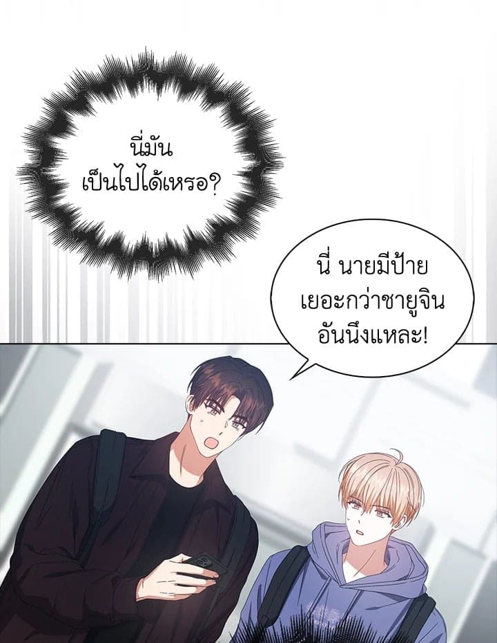 Debut or Die! ตอนที่ 55 (96)