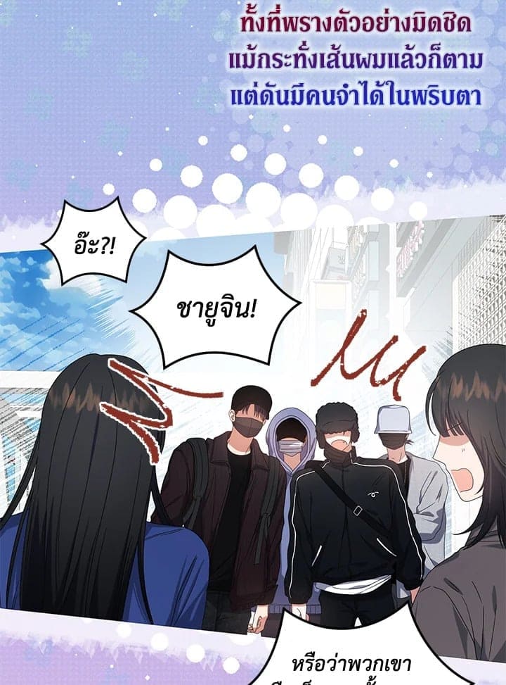 Debut or Die! ตอนที่ 56 (102)