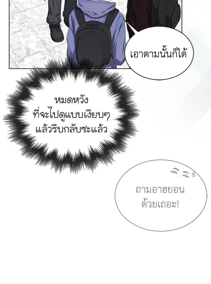 Debut or Die! ตอนที่ 56 (15)