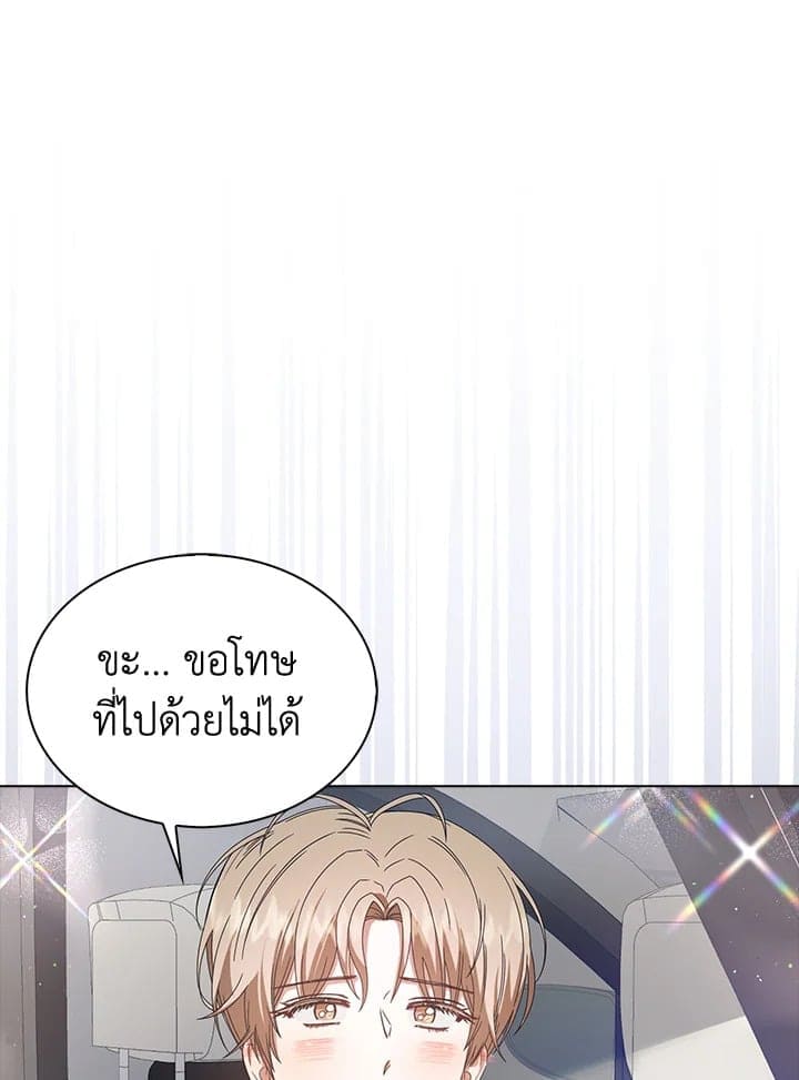 Debut or Die! ตอนที่ 56 (16)