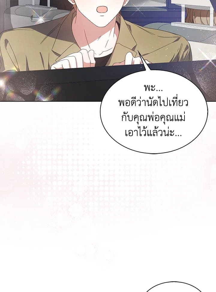 Debut or Die! ตอนที่ 56 (17)