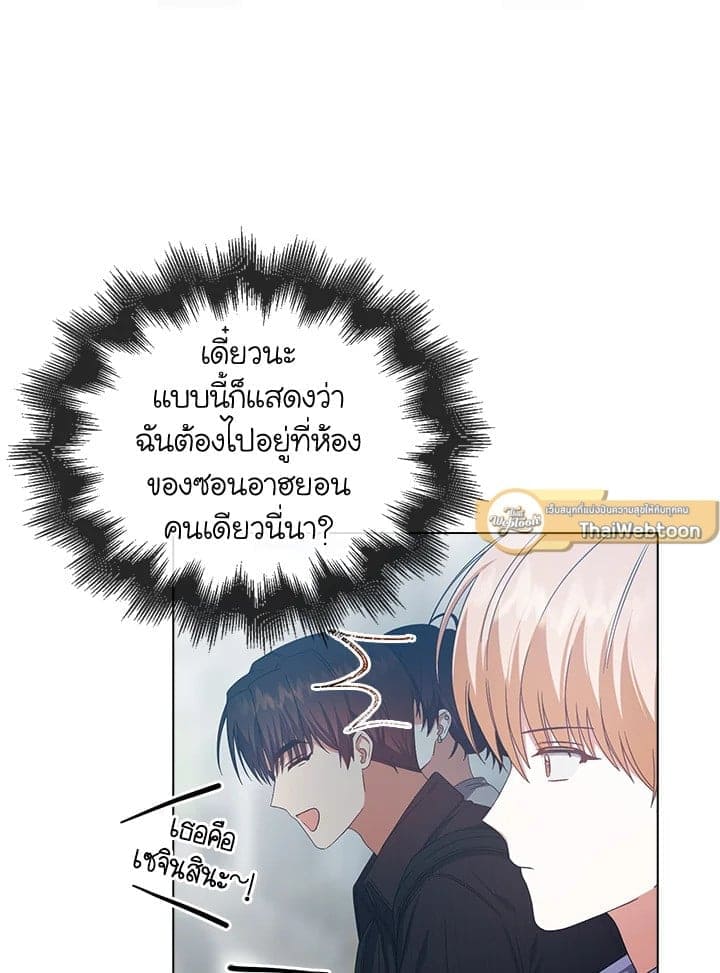 Debut or Die! ตอนที่ 56 (19)