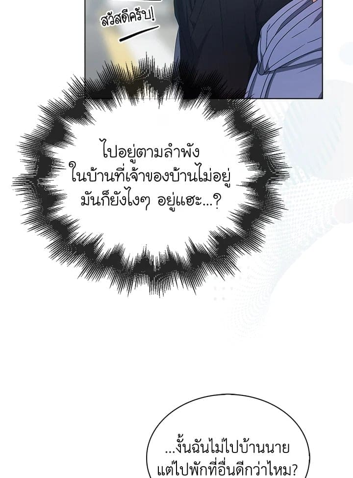 Debut or Die! ตอนที่ 56 (20)