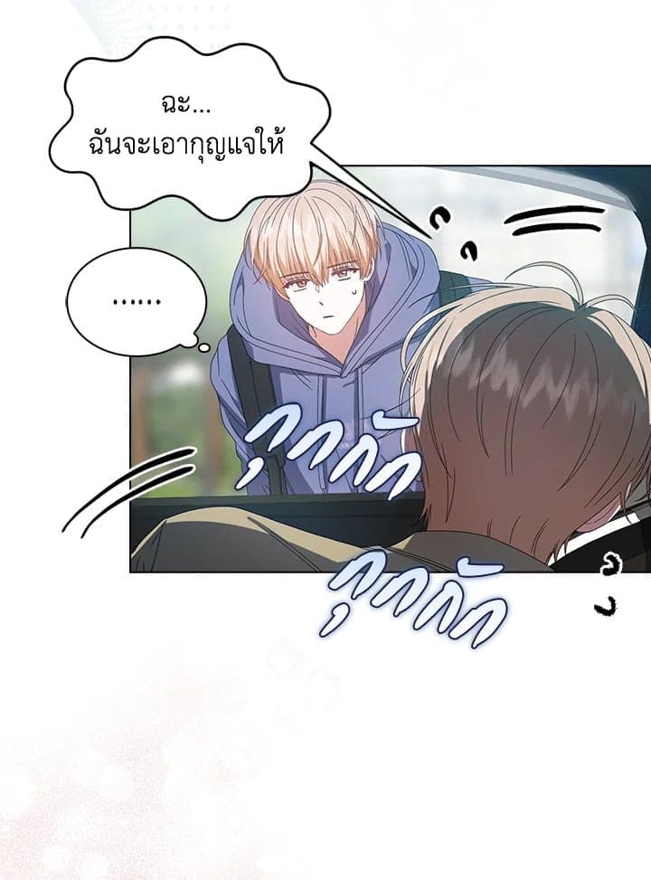 Debut or Die! ตอนที่ 56 (22)