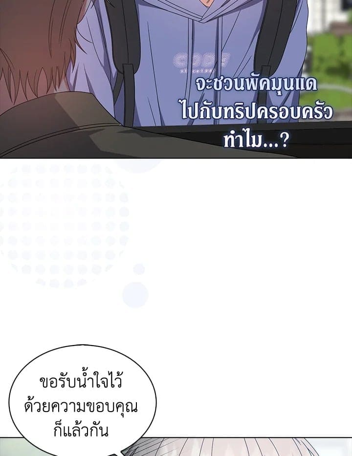 Debut or Die! ตอนที่ 56 (29)