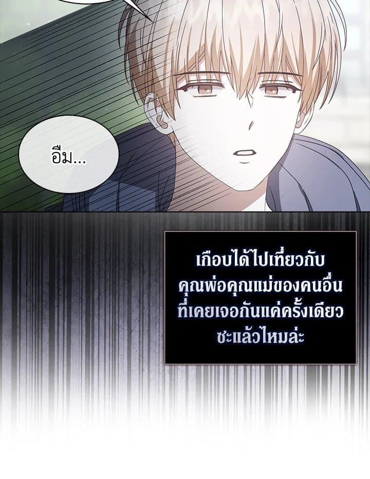 Debut or Die! ตอนที่ 56 (31)