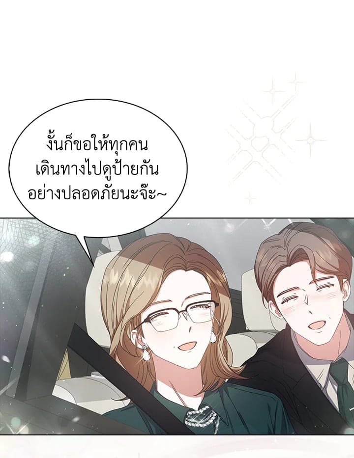 Debut or Die! ตอนที่ 56 (33)