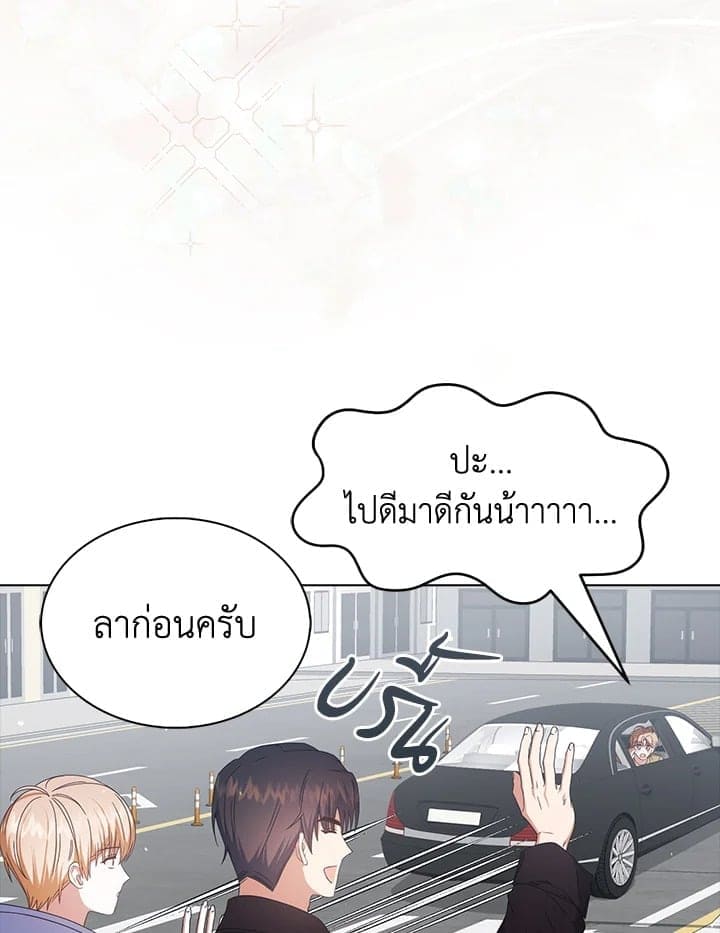 Debut or Die! ตอนที่ 56 (37)