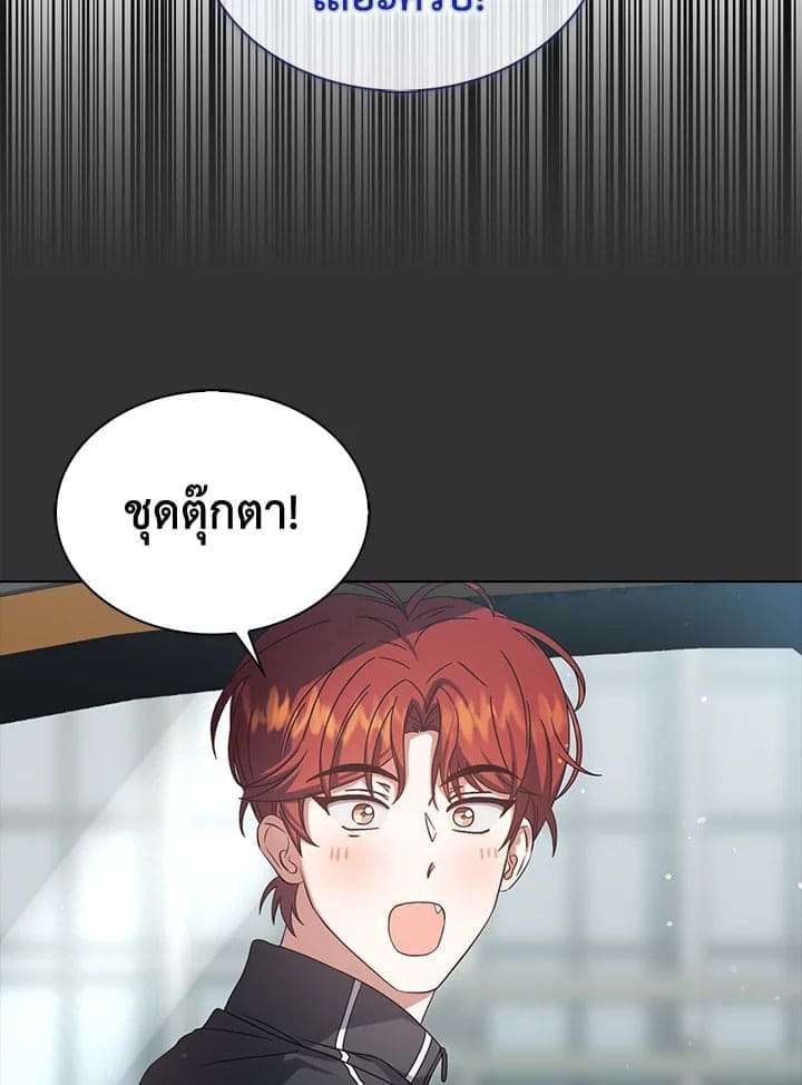 Debut or Die! ตอนที่ 56 (41)