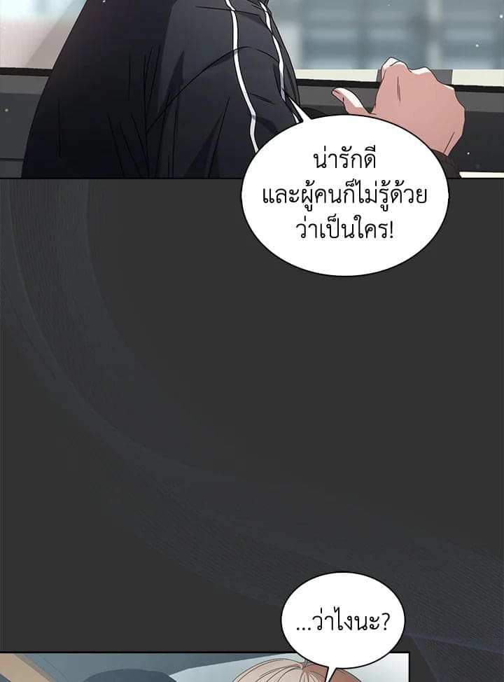 Debut or Die! ตอนที่ 56 (42)