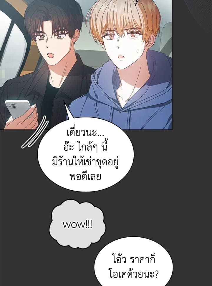 Debut or Die! ตอนที่ 56 (43)