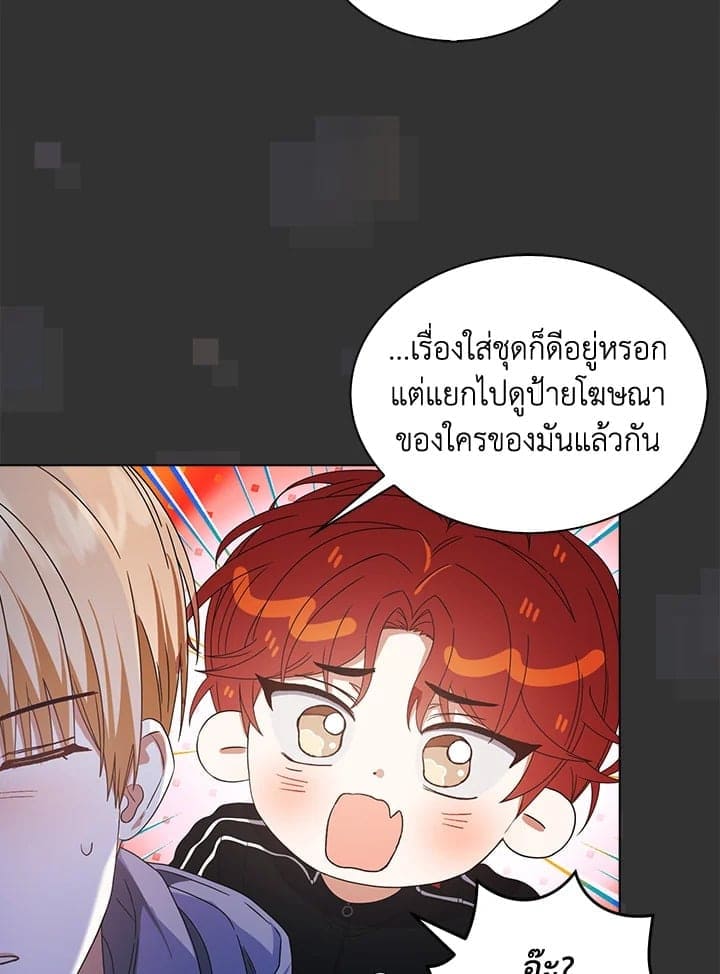 Debut or Die! ตอนที่ 56 (45)