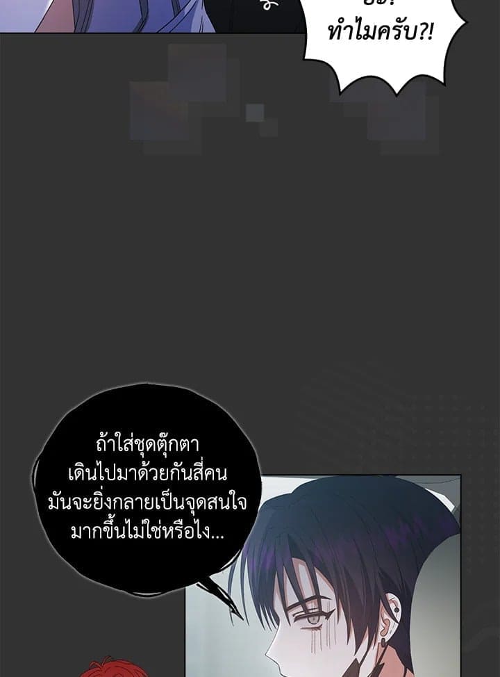 Debut or Die! ตอนที่ 56 (46)