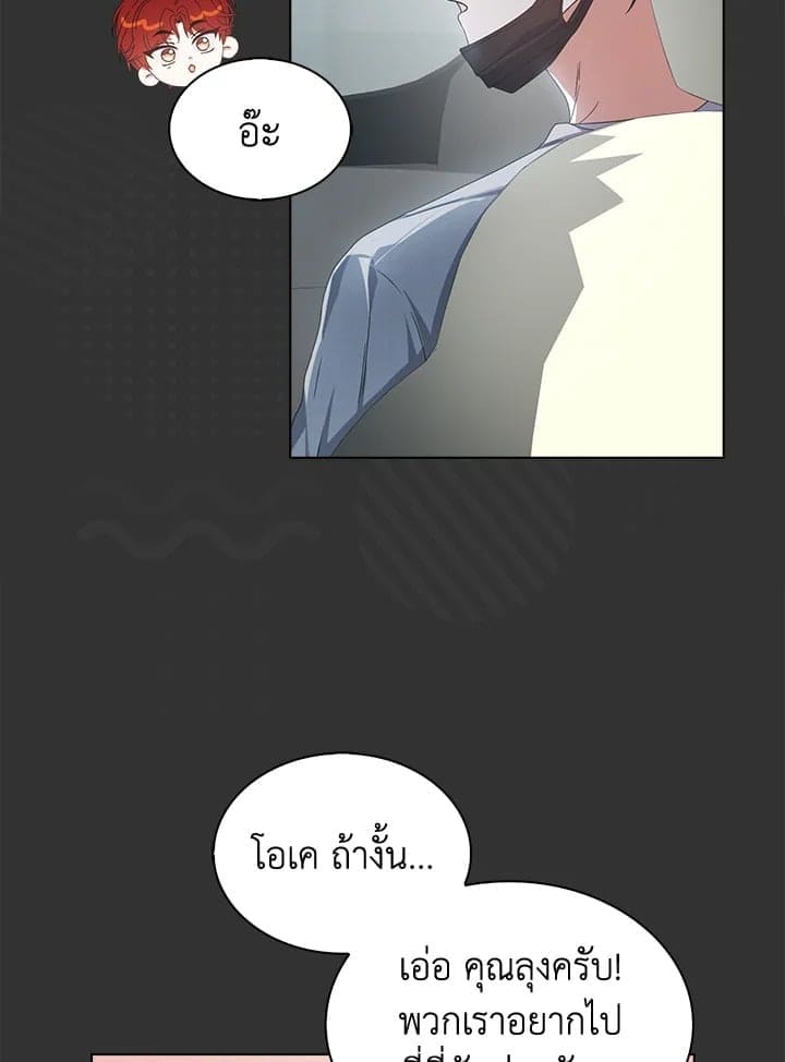 Debut or Die! ตอนที่ 56 (48)