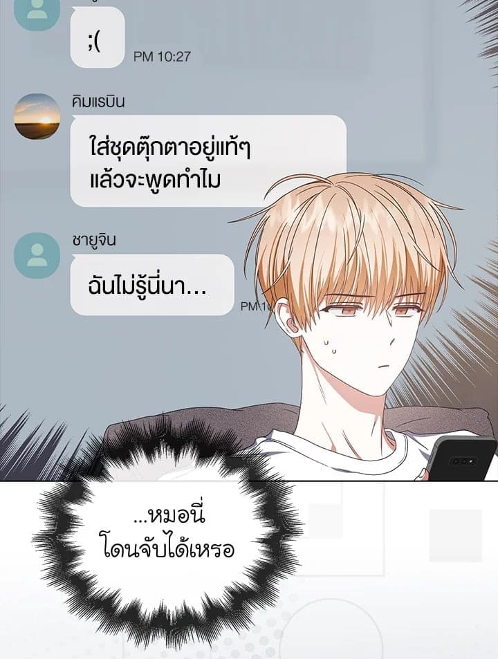 Debut or Die! ตอนที่ 56 (58)