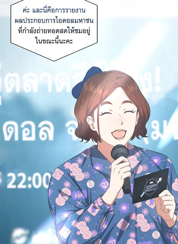 Debut or Die! ตอนที่ 56 (59)