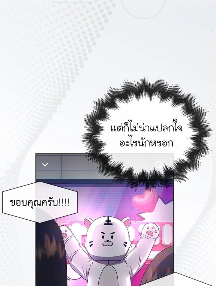 Debut or Die! ตอนที่ 56 (62)