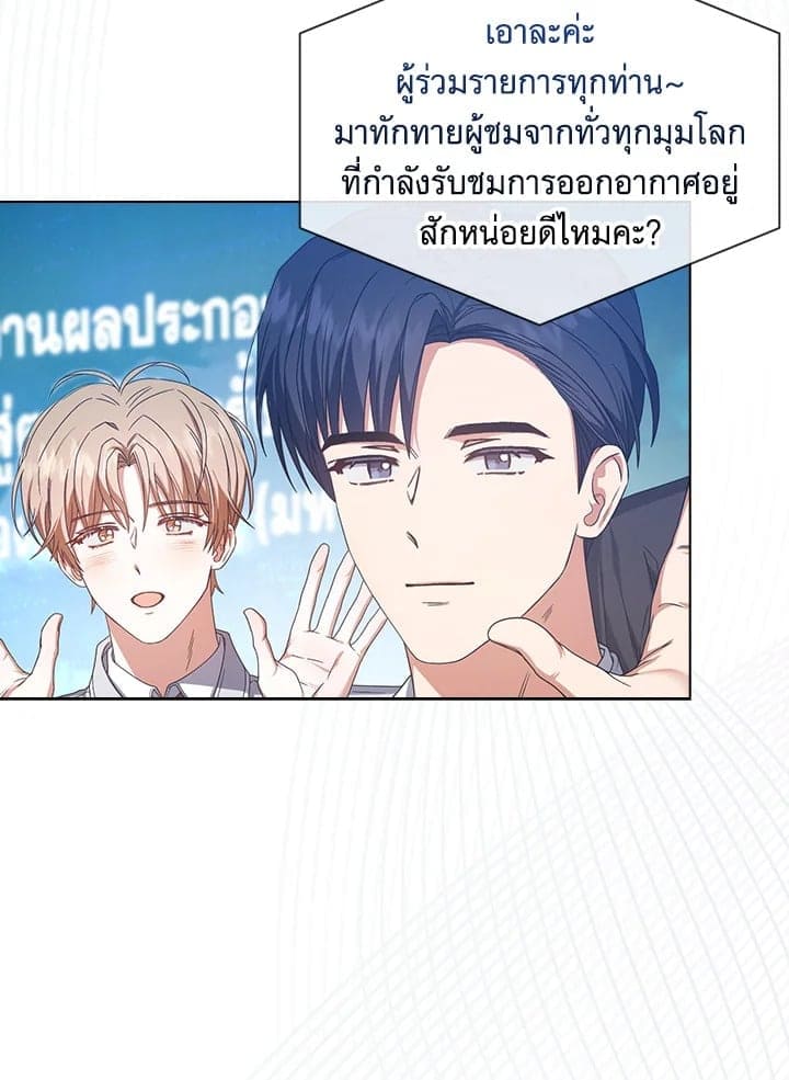 Debut or Die! ตอนที่ 56 (63)