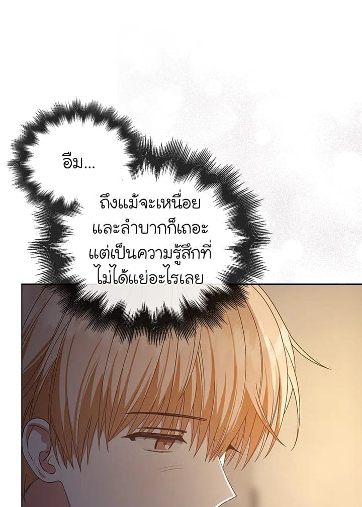 Debut or Die! ตอนที่ 56 (71)