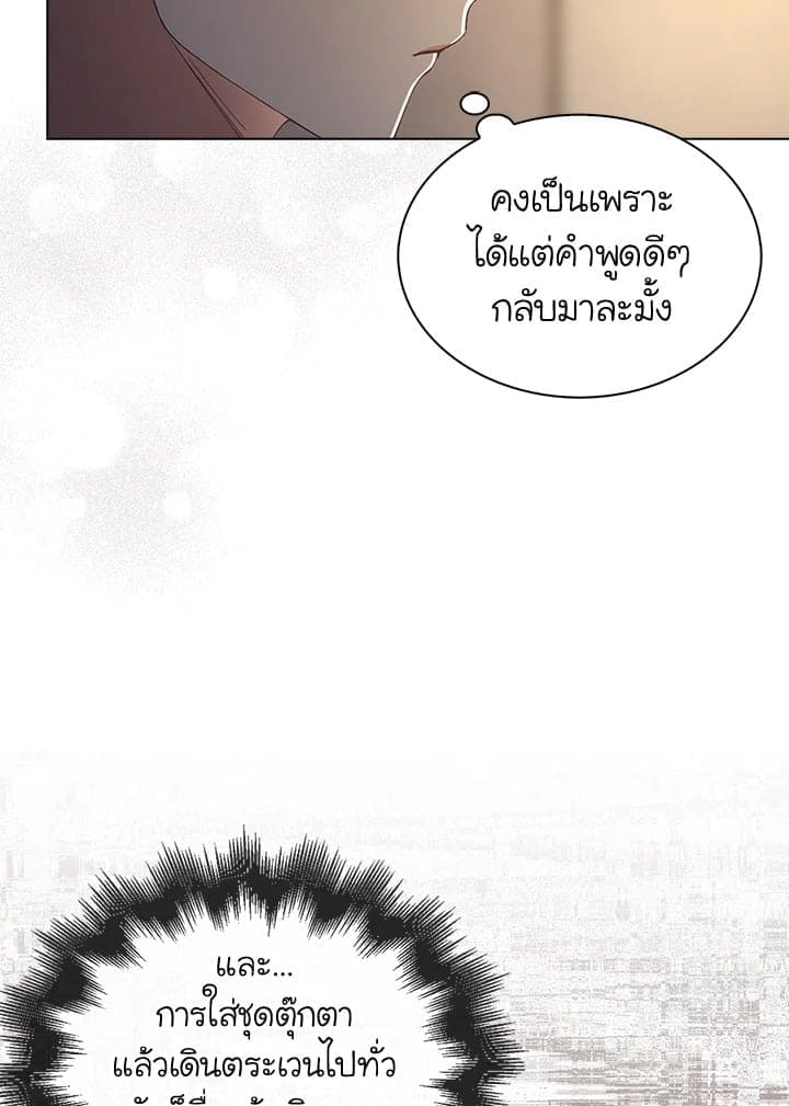 Debut or Die! ตอนที่ 56 (73)