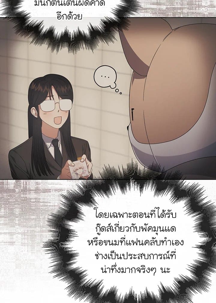 Debut or Die! ตอนที่ 56 (74)