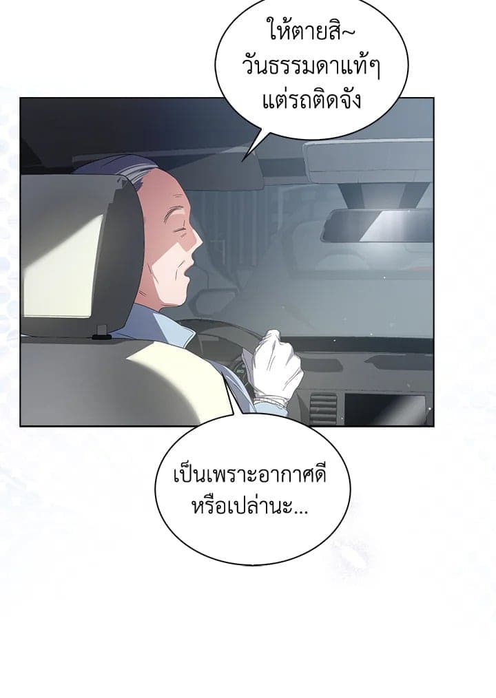 Debut or Die! ตอนที่ 56 (93)