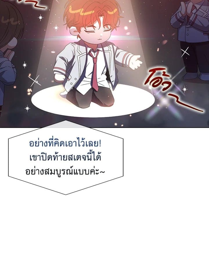 Debut or Die! ตอนที่ 56 (94)