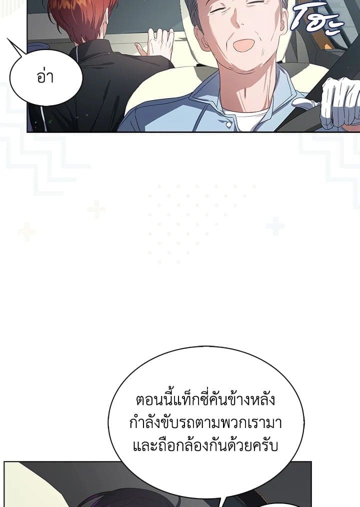 Debut or Die! ตอนที่ 56 (97)