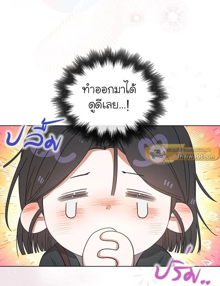 Debut or Die! ตอนที่ 57 (36)