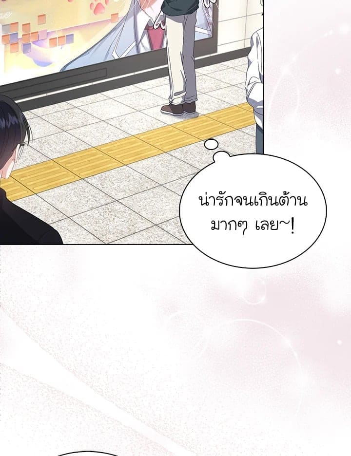 Debut or Die! ตอนที่ 57 (41)