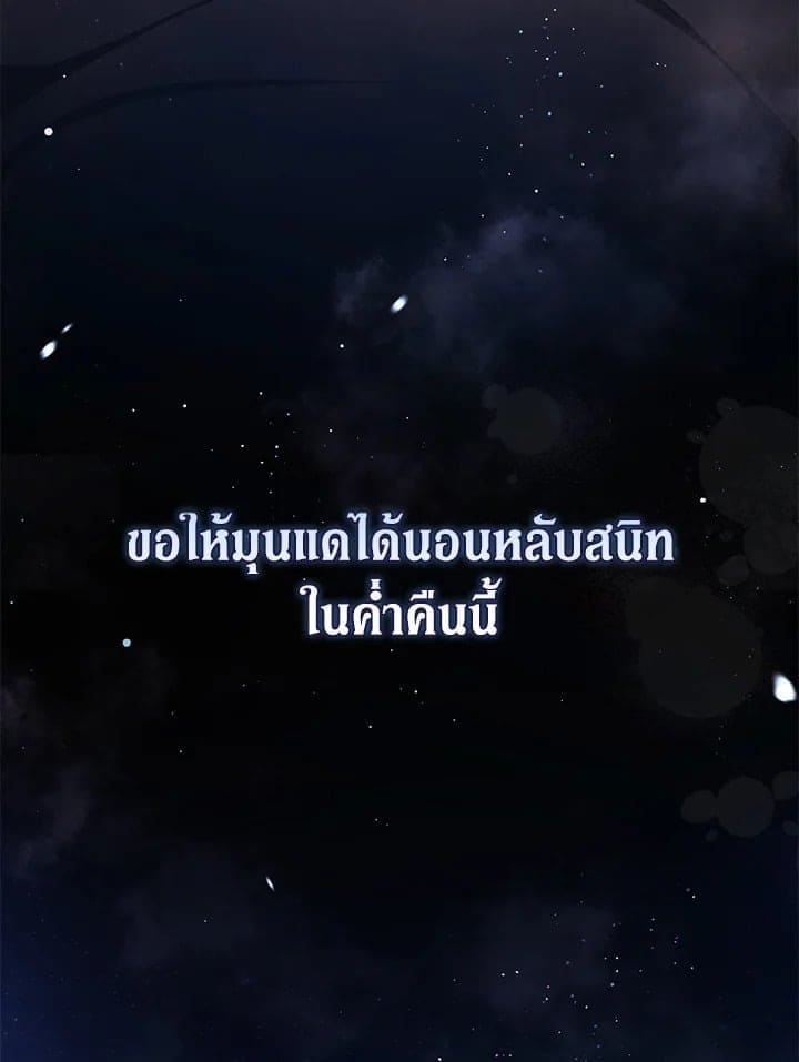 Debut or Die! ตอนที่ 57 (47)