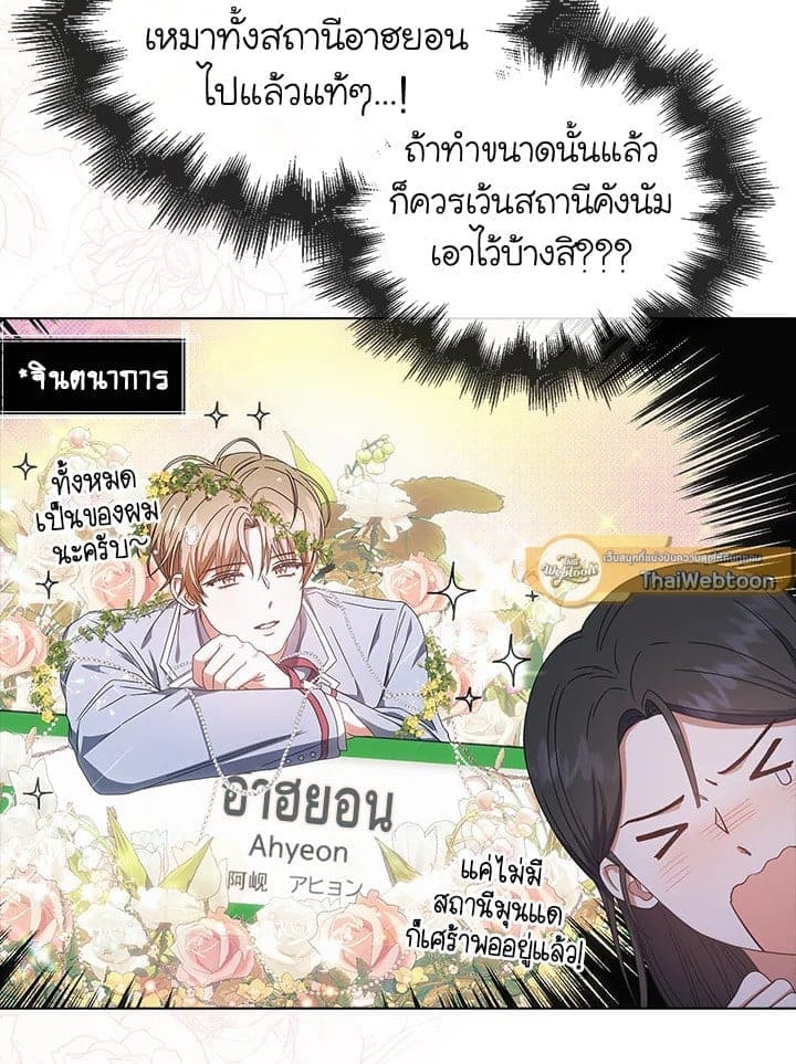 Debut or Die! ตอนที่ 57 (52)