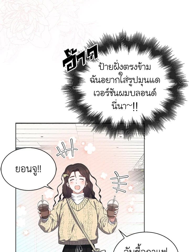 Debut or Die! ตอนที่ 57 (55)