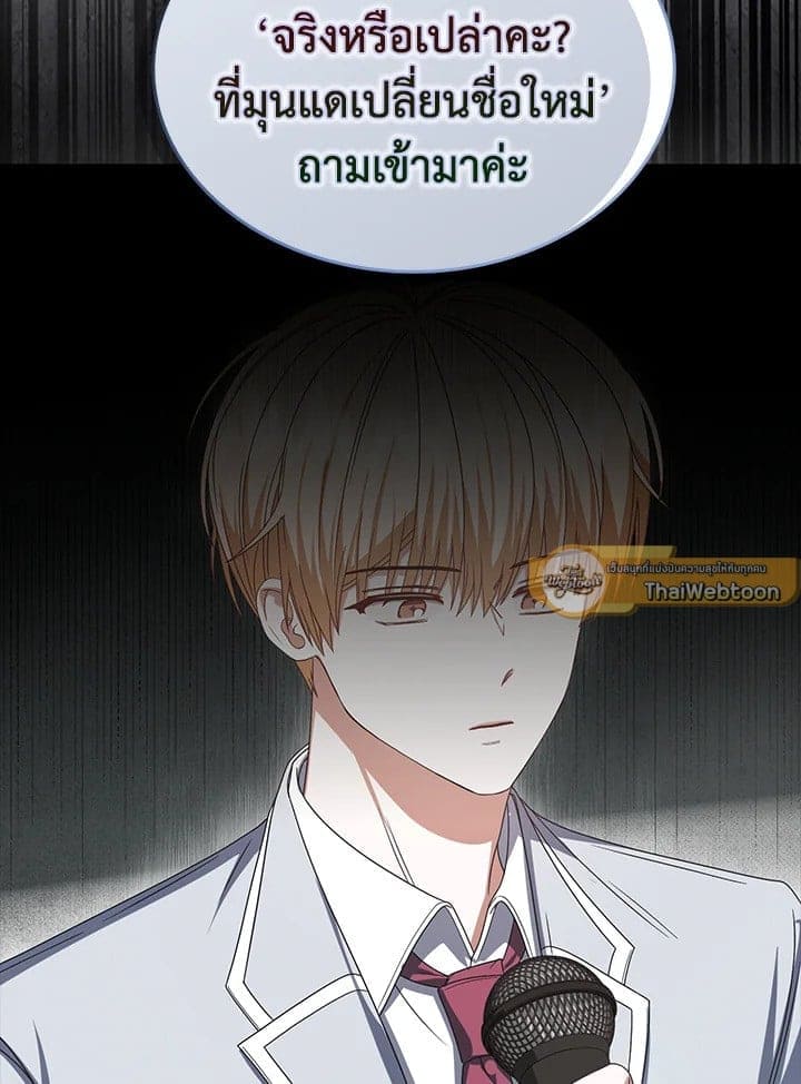 Debut or Die! ตอนที่ 57 (56)