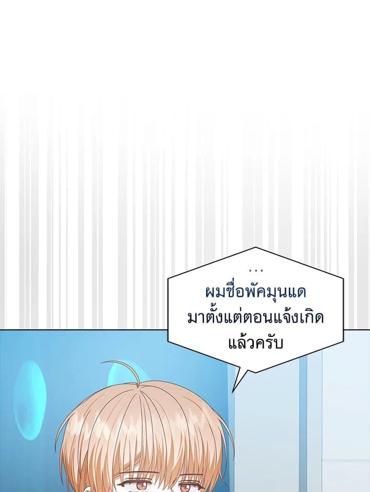 Debut or Die! ตอนที่ 57 (64)