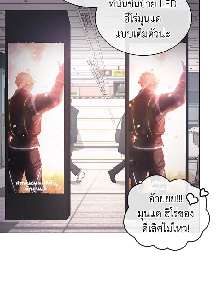 Debut or Die! ตอนที่ 57 (66)