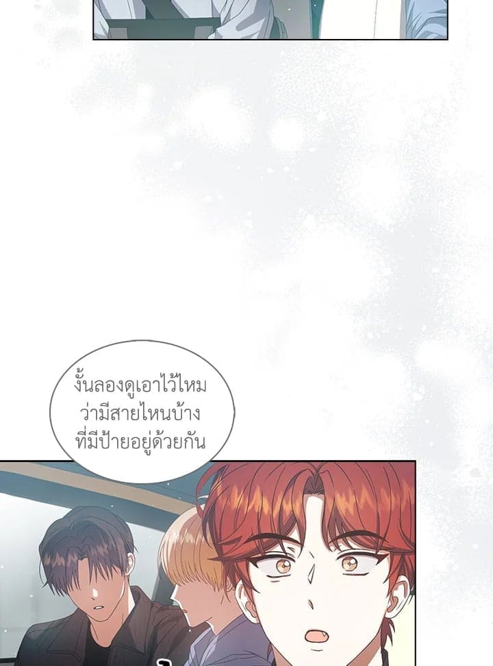 Debut or Die! ตอนที่ 57 (7)