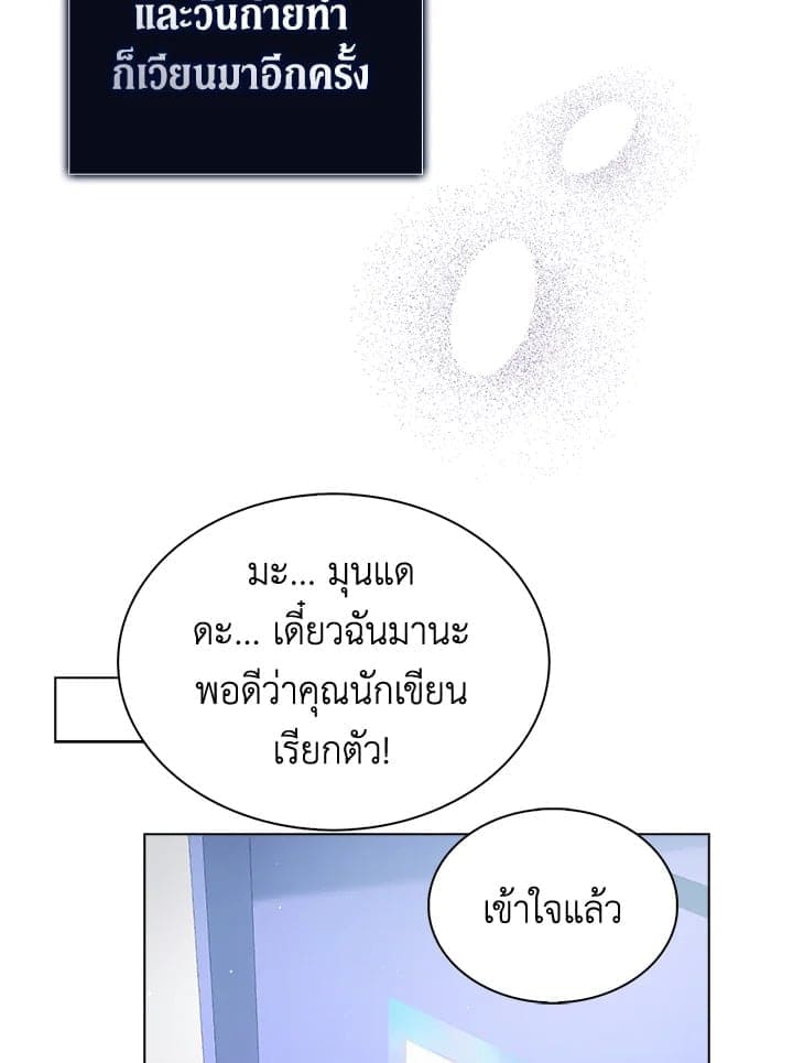 Debut or Die! ตอนที่ 57 (73)