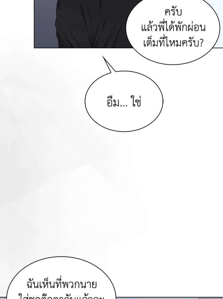 Debut or Die! ตอนที่ 57 (83)