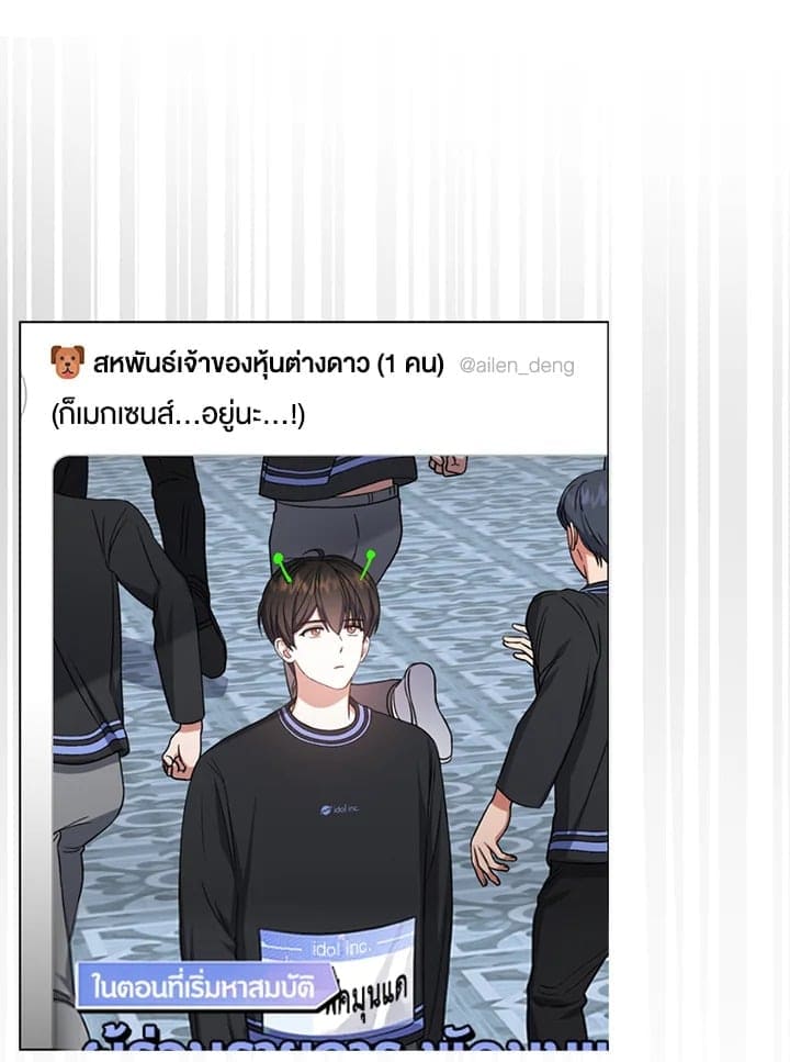 Debut or Die! ตอนที่ 57 (85)